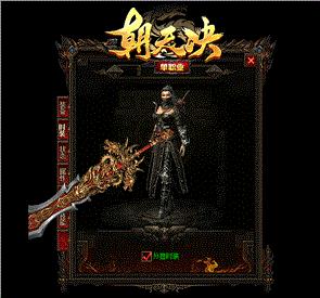 不需要网络的天龙八部私服